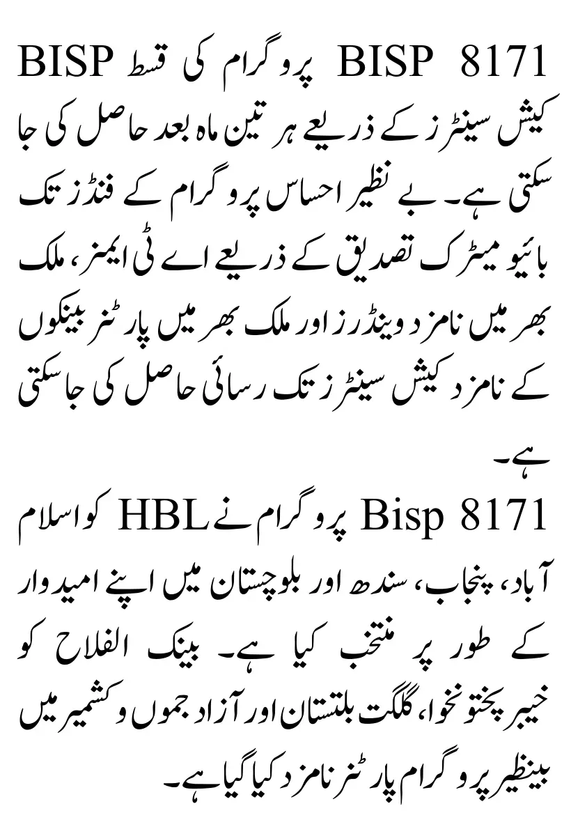Benazir Income Support Program 10500 Payment Withdrawal Process Revealed For August