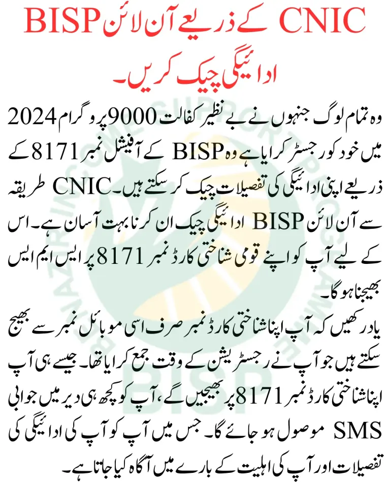 Benazir Taleemi Wazaif Double Payment 9000 For Newbies