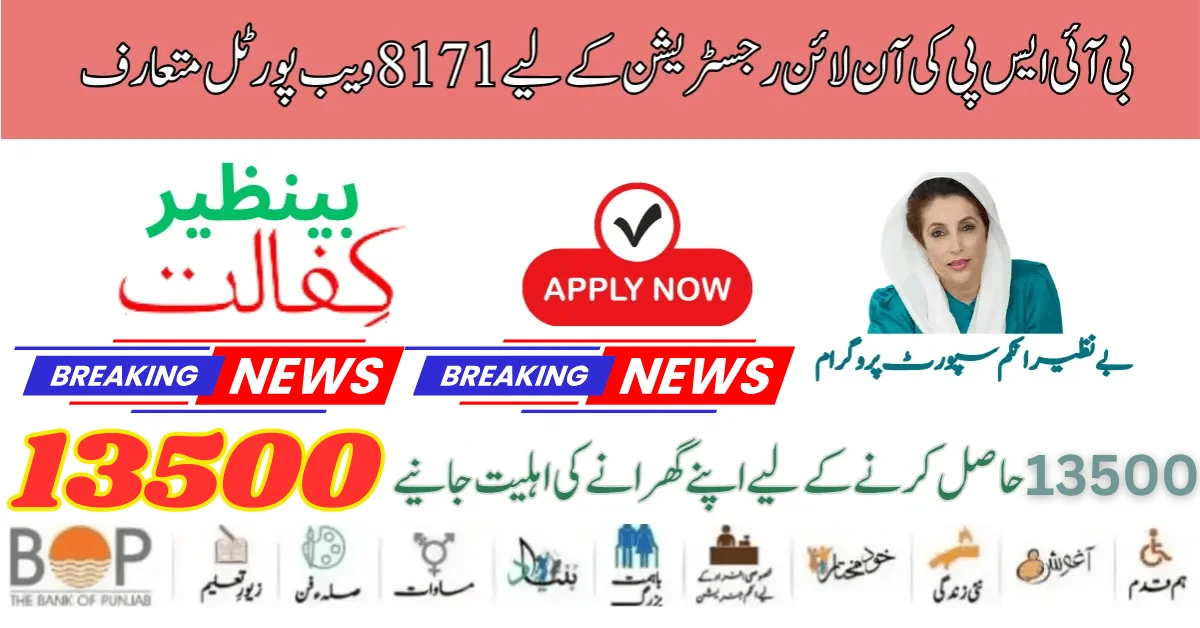 8171 Check Online