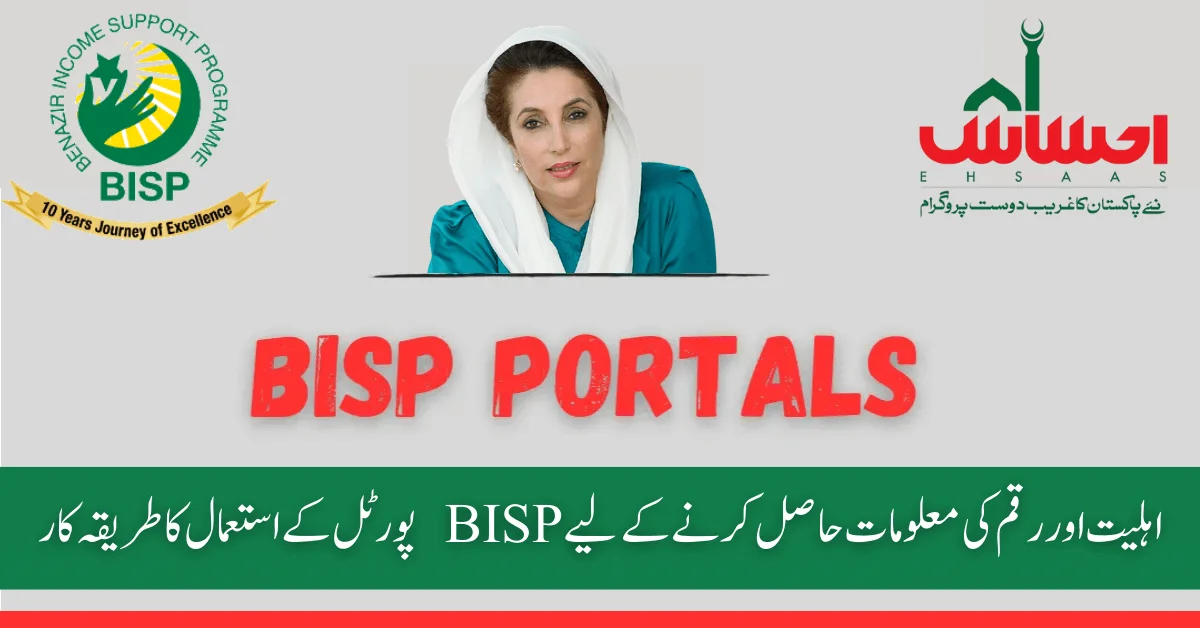 BISP Portals Registration 2025