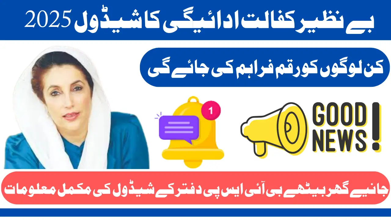 Benazir Kafaalat Payment Schedule 2025