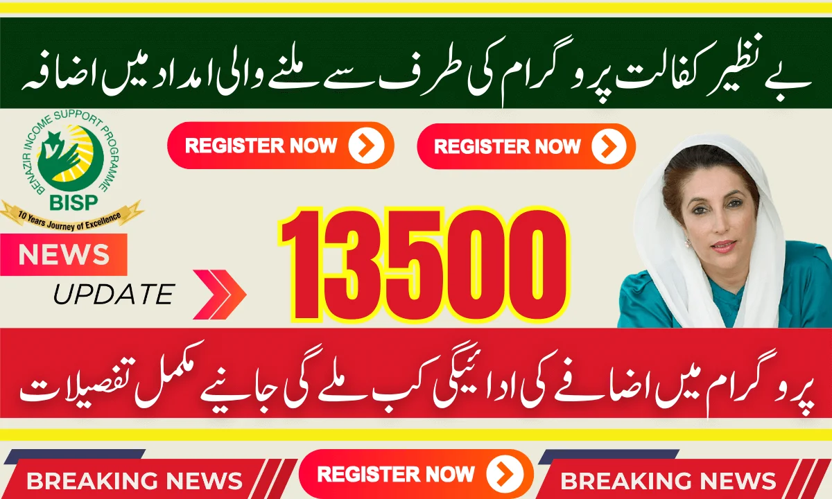 Kafalat Program