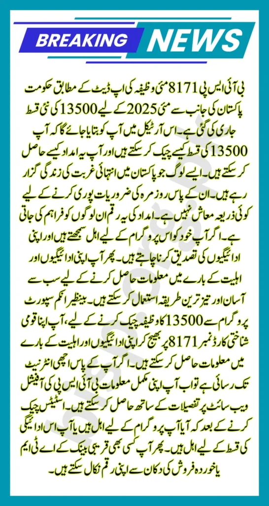 BISP 8171 May