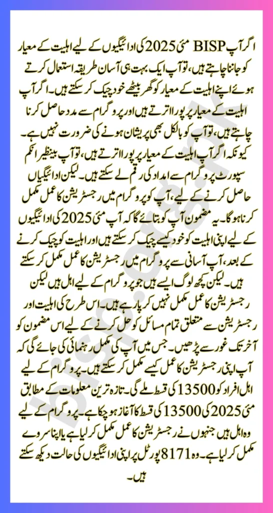BISP May 2025