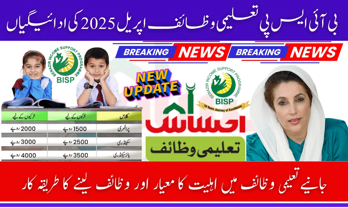 BISP Taleemi April
