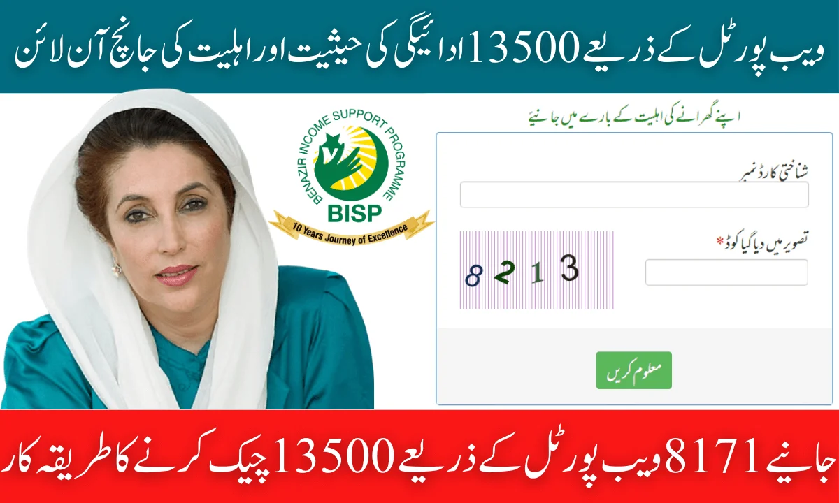 8171 Web Portal 13500