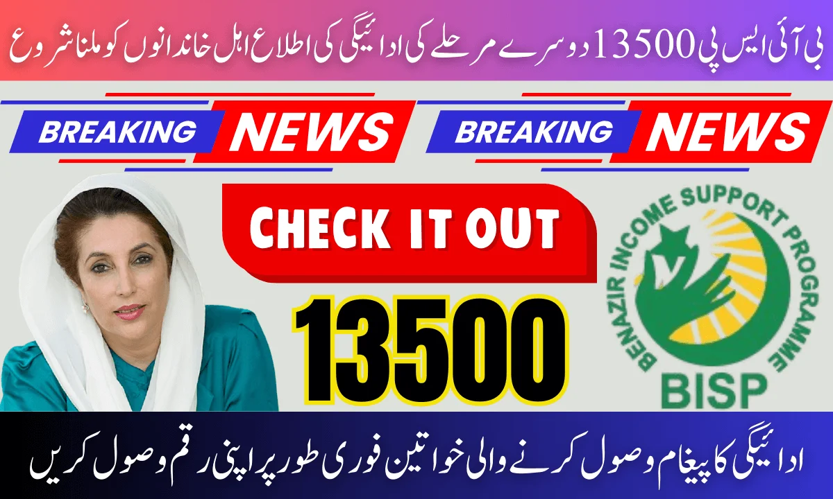 BISP 8171 13500
