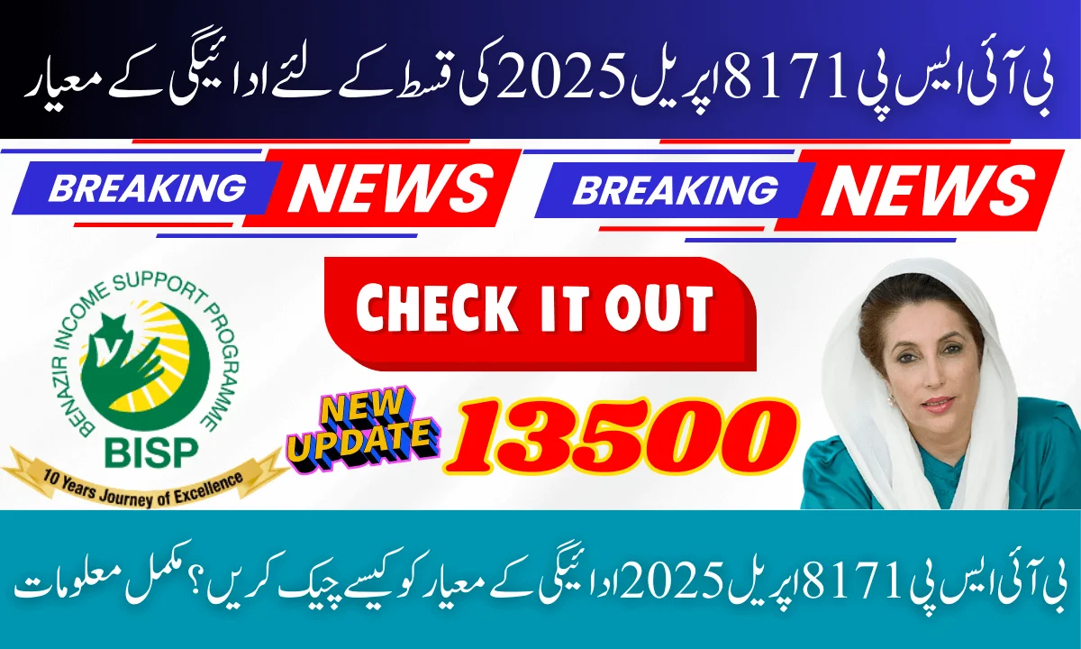BISP 8171 April 2025