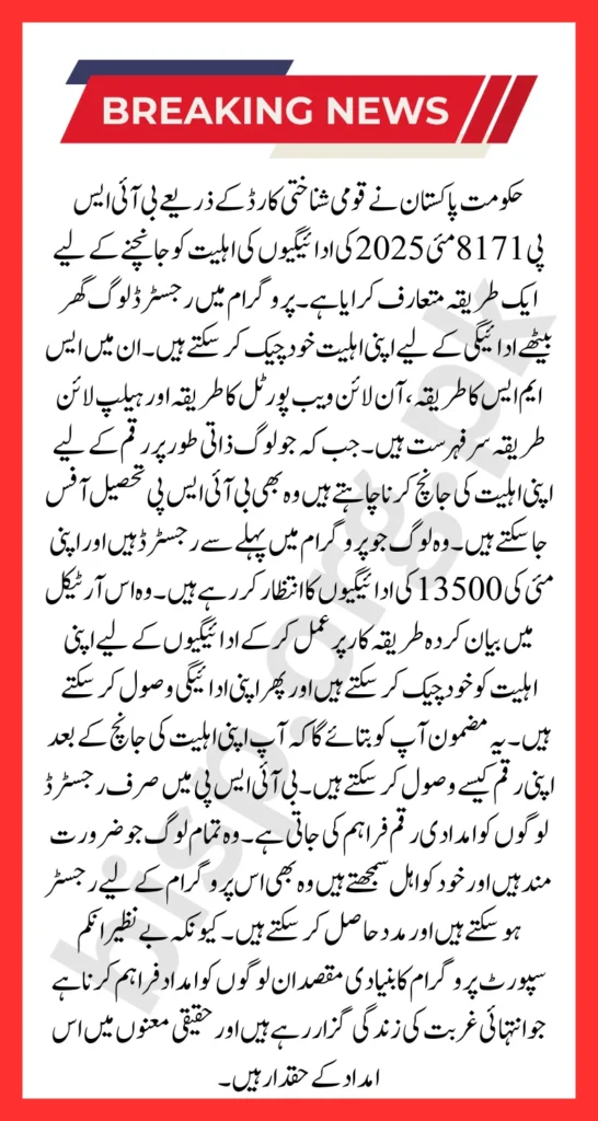 BISP 8171 May