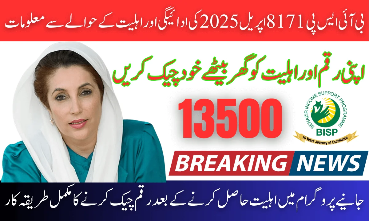 BISP 8171 Payment April
