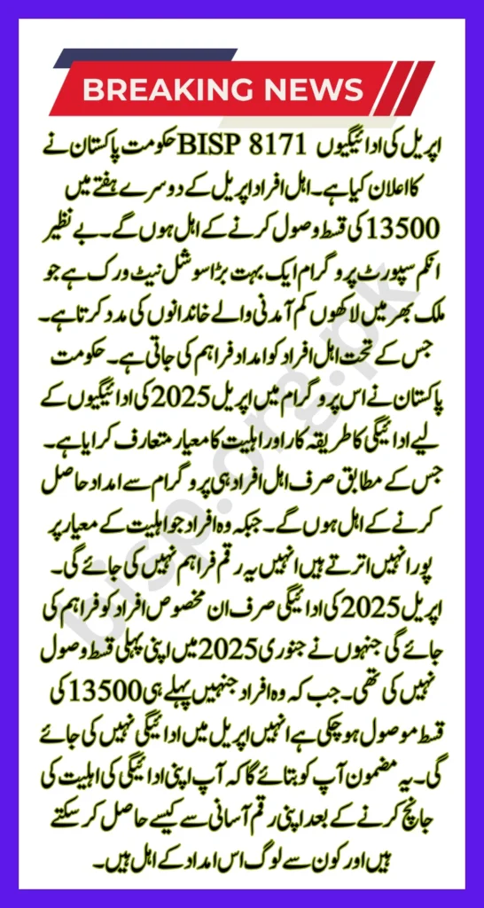 BISP 8171 Payment April