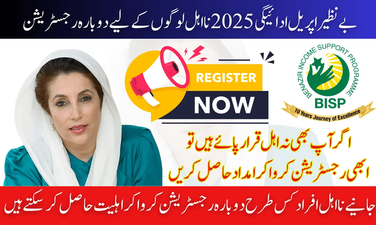 Benazir April 8171 Payment