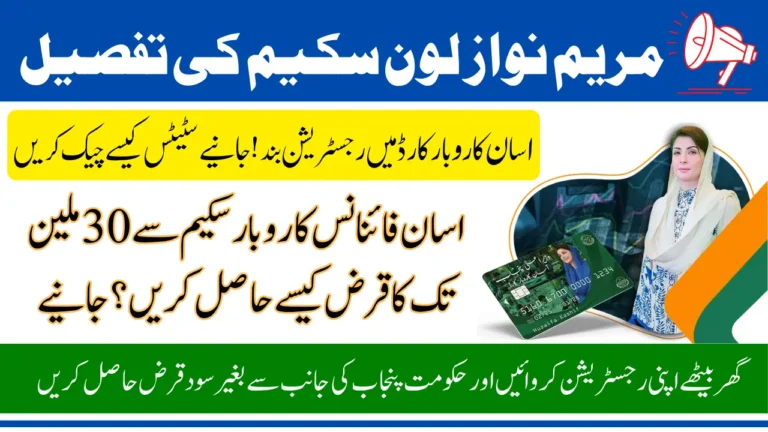 AKC Registration Close But AKF Registration Still Open Know Complete Detail of Registration And Status Check In 2025