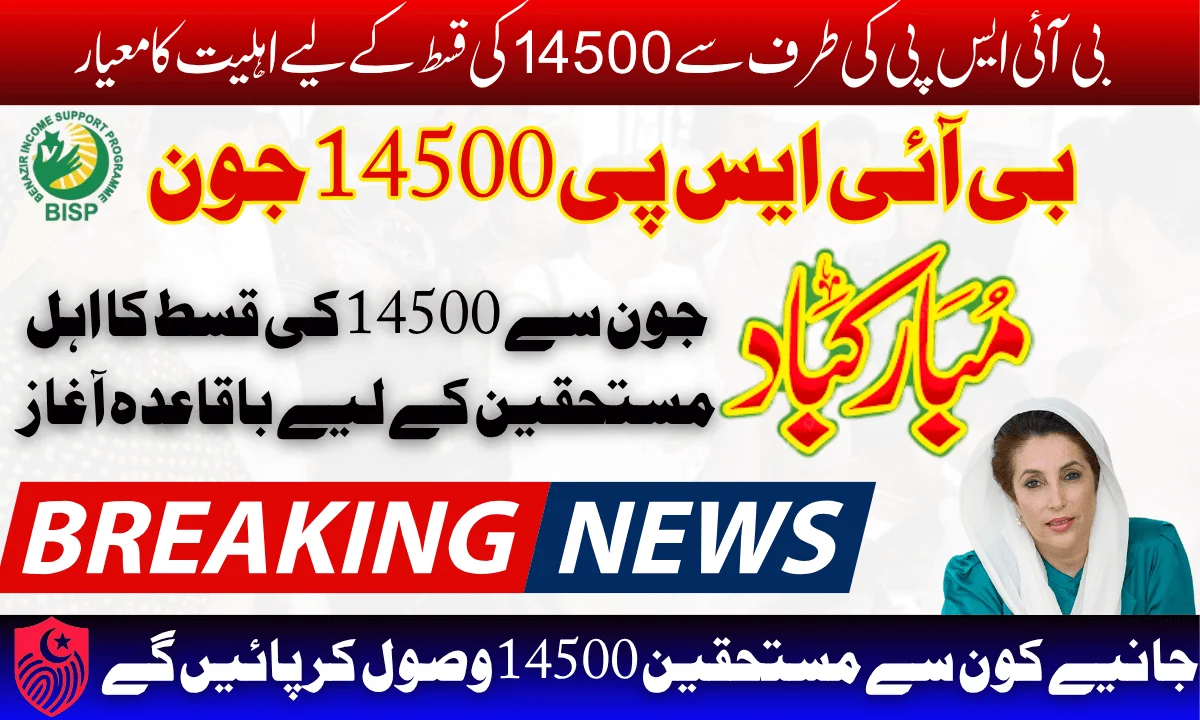 BISP 14500 June 2025 Payment Check Eligibility, Status & Collect Payment