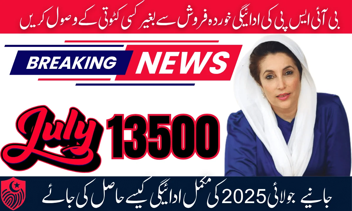 How To Receive Full BISP July 2025 Payment Of Rs. 13,500 From Retailer Shops Without Any Deductions