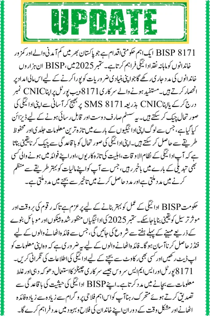 BISP 8171 CNIC Check Online, September 2025 Welfare Payment Update
