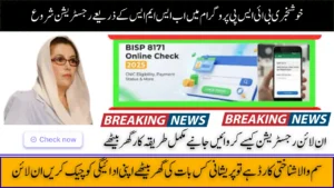 BISP 8171 SMS Registration, Enroll Easily from Home