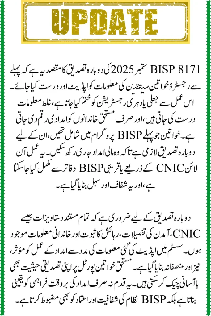 BISP 8171 September 2025 Re-Verification Process for Previously Registered Women Beneficiaries

