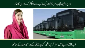 CM Punjab Electric Bus Project 2025, Modernizing Public Transport
