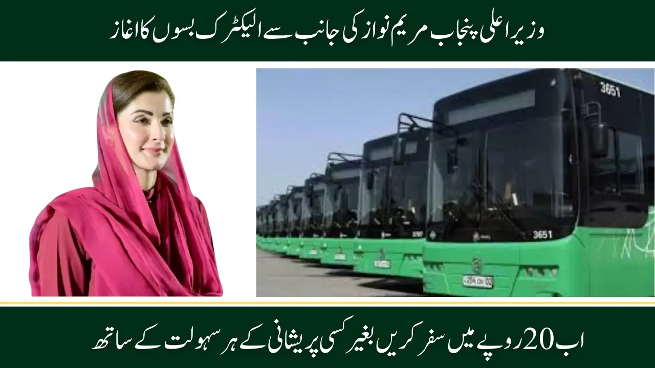 CM Punjab Electric Bus Project 2025, Modernizing Public Transport