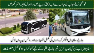 Sahiwal Electric Buses Route Map, New Launch, Timings, and Stops