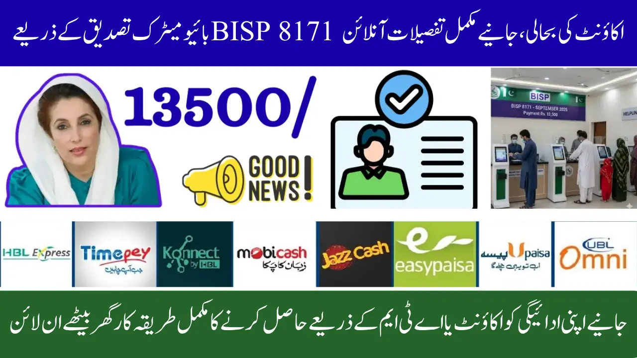BISP 8171 Biometric Verification Enters Final Phase for Blocked Accounts