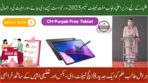 CM Punjab Free Tablet Scheme 2025 for Students, How to Apply, and Eligibility Guide