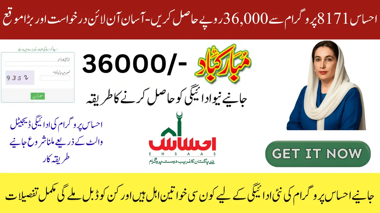 Ehsaas 8171 Program 36000 Online Registration: Check Eligibility & Apply