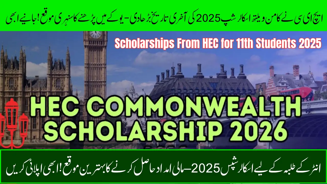 HEC Commonwealth Scholarships deadline extension and Scholarships for 11th Students 2025