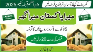 Mera Pakistan Mera Ghar Scheme 2025, Apply Online via Zameen Bank Today