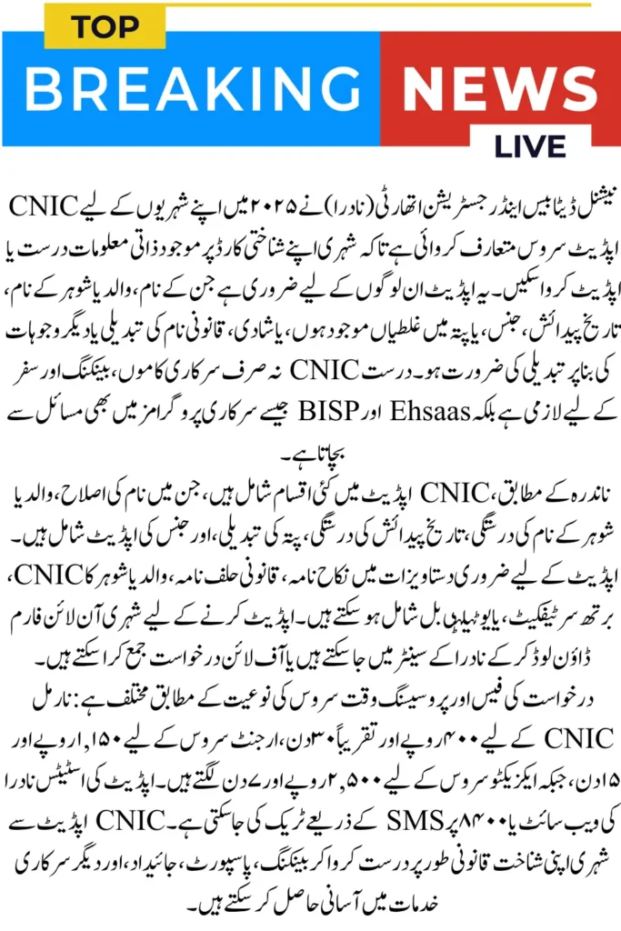 Rs 25000 Prize Bond Draw Result 2025; Full List of Winners Announced Today