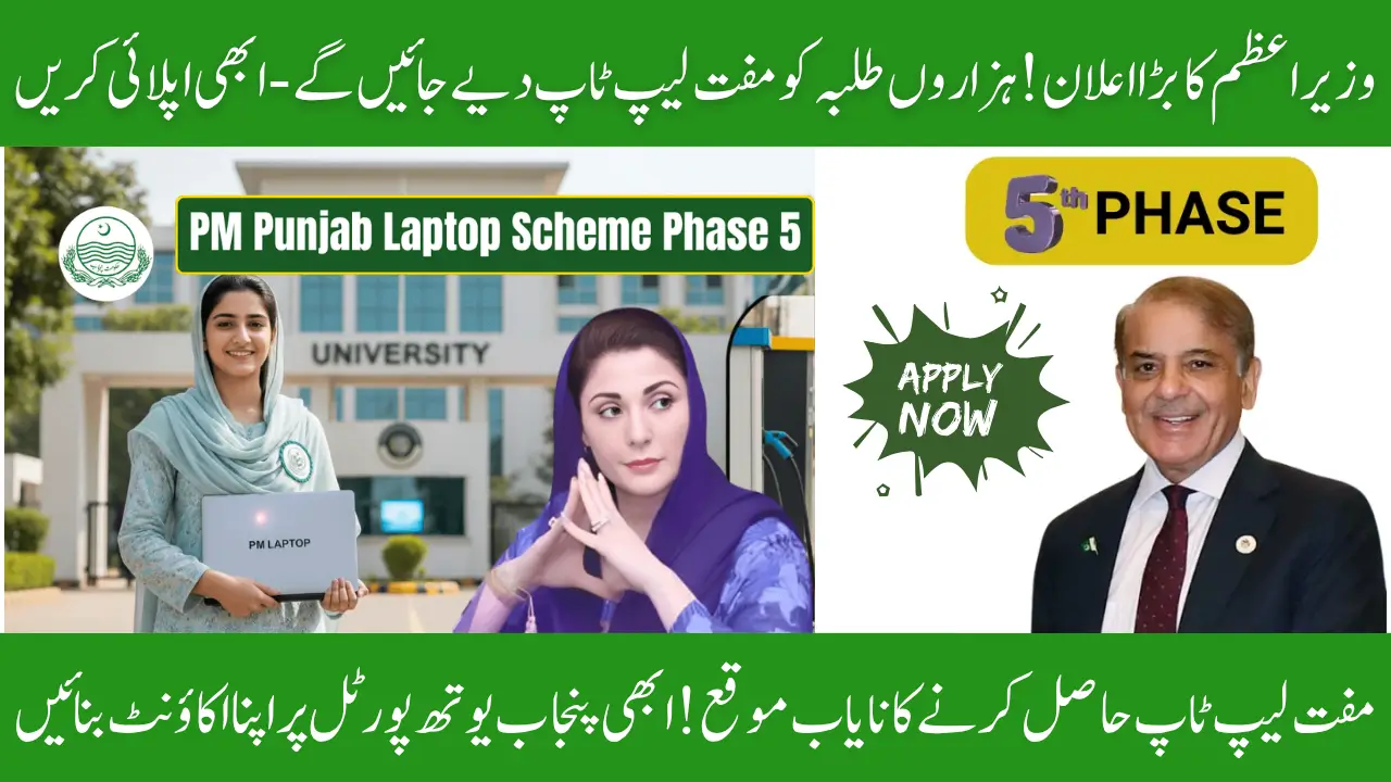 PM Punjab Laptop Scheme Phase 5 2025, Sign Up Online & Check Eligibility Now