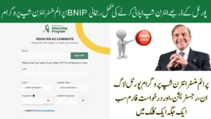 Prime Minister Internship Program Portal Login, Registration, and Application Form