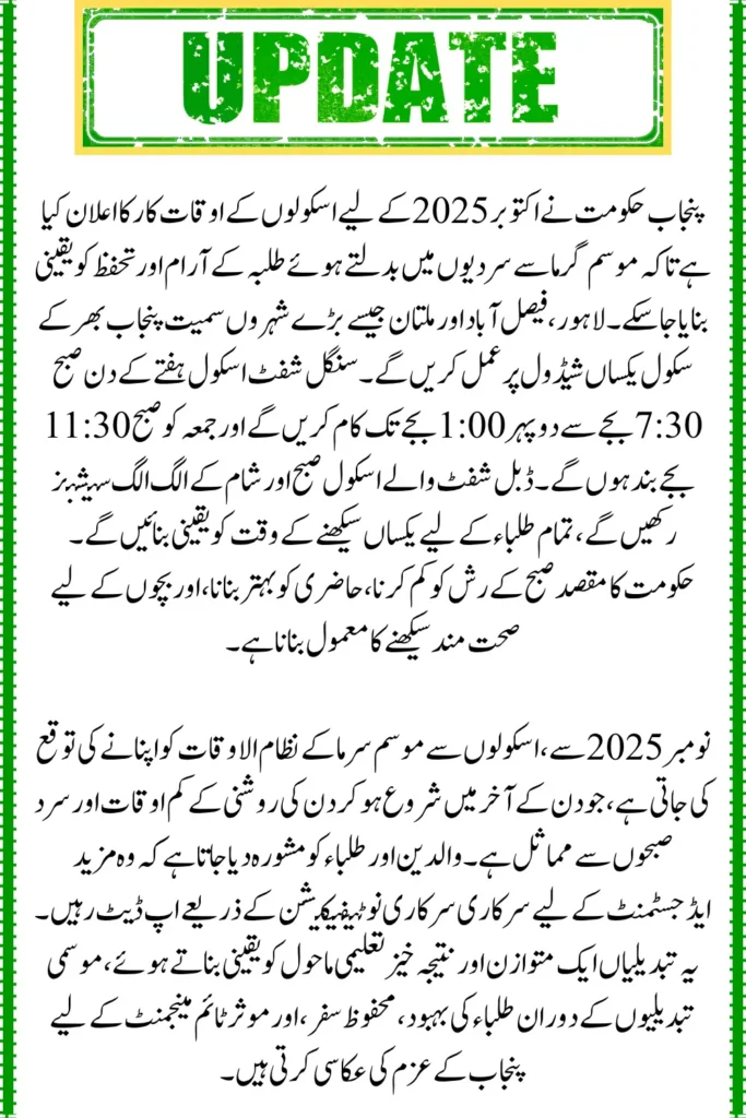 Punjab School Timing 2025 Start and End Times October Update
