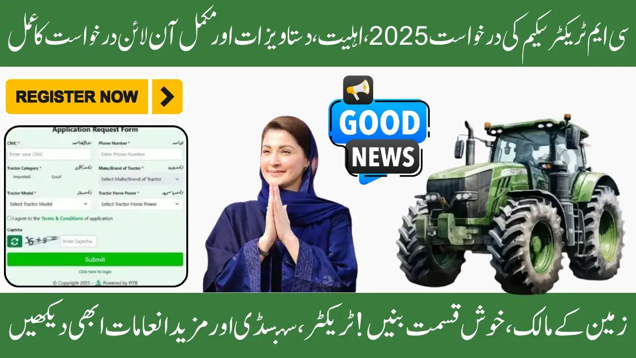 CM Tractor Scheme Application 2025, Eligibility, Documents & Complete Online Application Process
