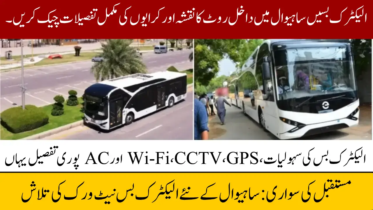 Electric Buses Enter in Sahiwal Check route Map and Complete Fares Details
