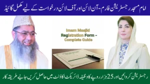 Imam Masjid Registration Form – Complete Guide for Online and Offline Application
