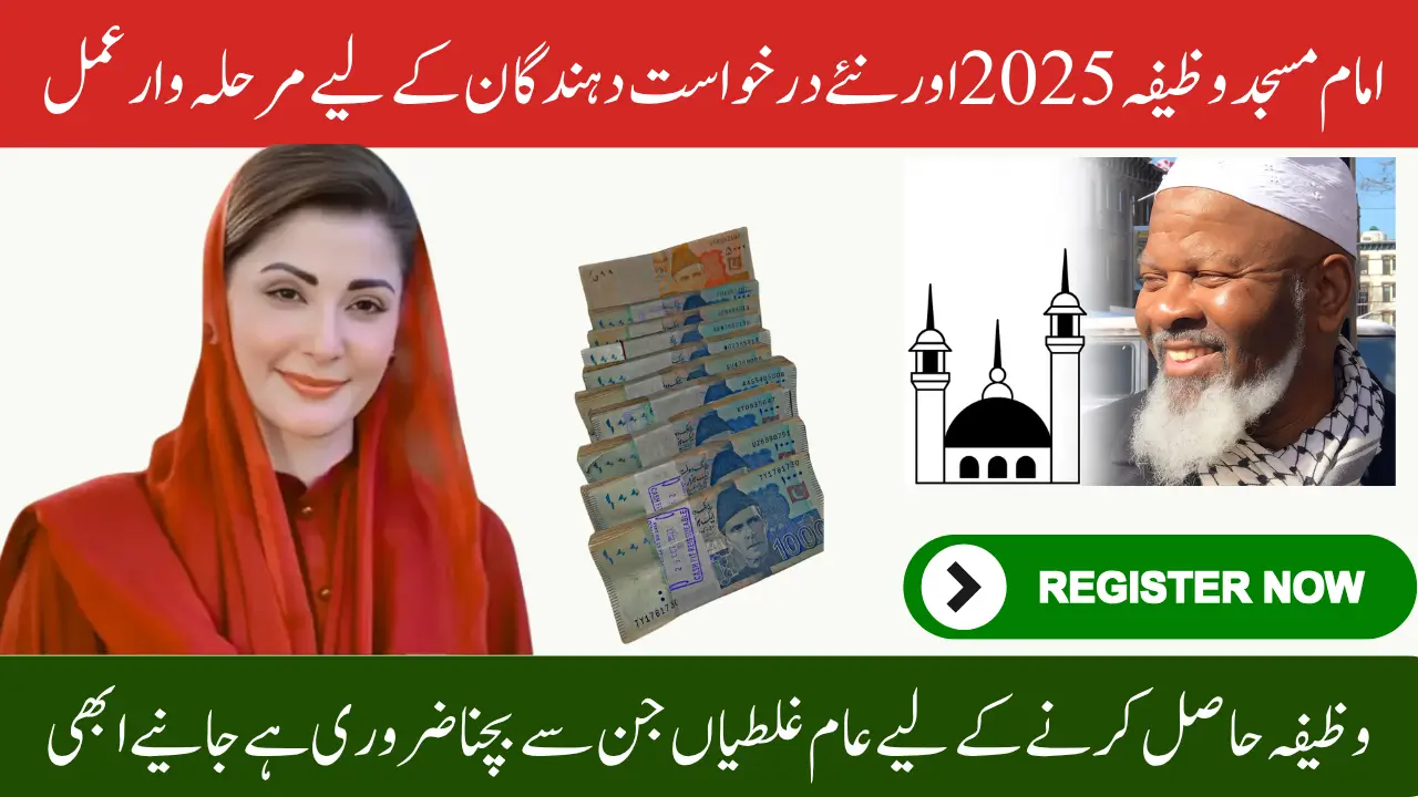 Imam Masjid Wazifa 2025 – Apply Online Now for Latest Vacancies, and Stepwise Process for New Applicants
