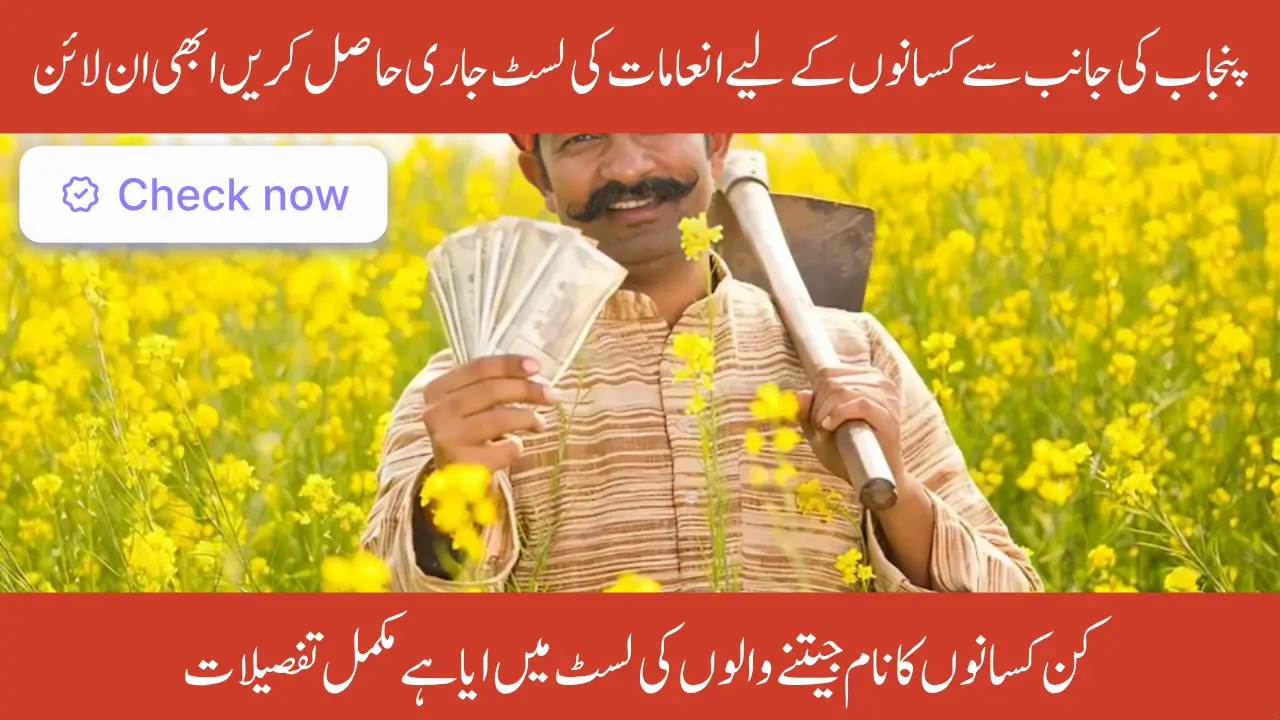 Kissan Card Phase 3 Winners List 2025 – Check Your Name Online By CNIC