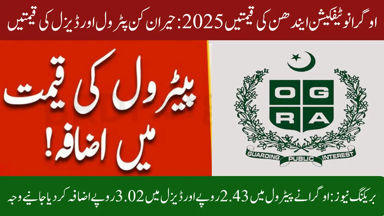 OGRA notification fuel prices November 2025: Shocking Petrol & Diesel Rates That Could Impact Your Monthly Budget