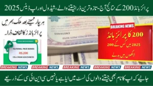 Prize Bond 200 Results Today – Latest Draw Winners, Schedule and Updates 2025