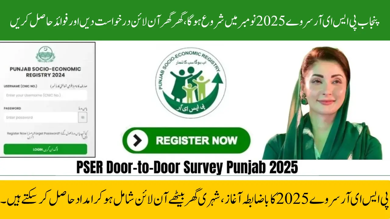 Punjab PSER Survey 2025 Start In November, Door To Door Apply Online and Get Benefits