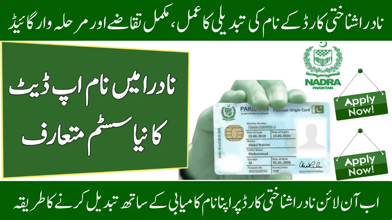 NADRA Identity Card Name Change Process, Complete Requirements & Step-by-Step Guide