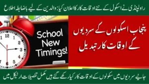 Rawalpindi Announces New School Timings: Official Notification for Parents