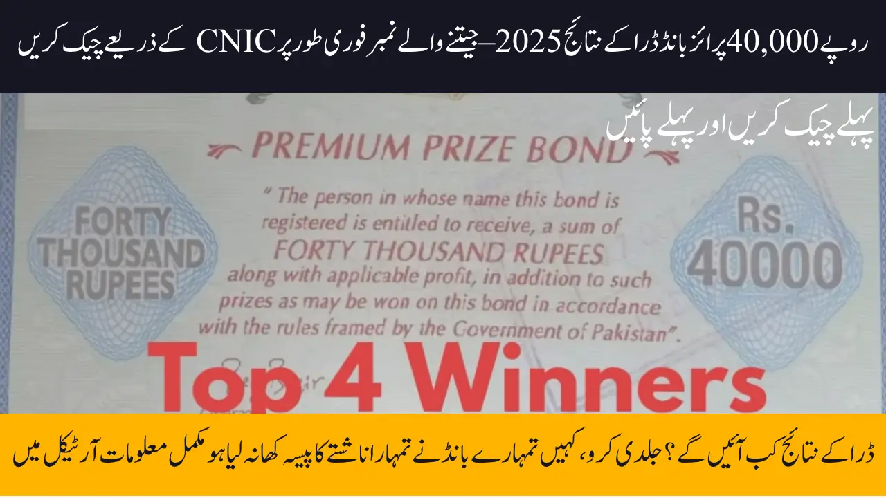 Rs. 40,000 Prize Bond Draw Results 2025 – Check Winning Numbers Instantly By CNIC