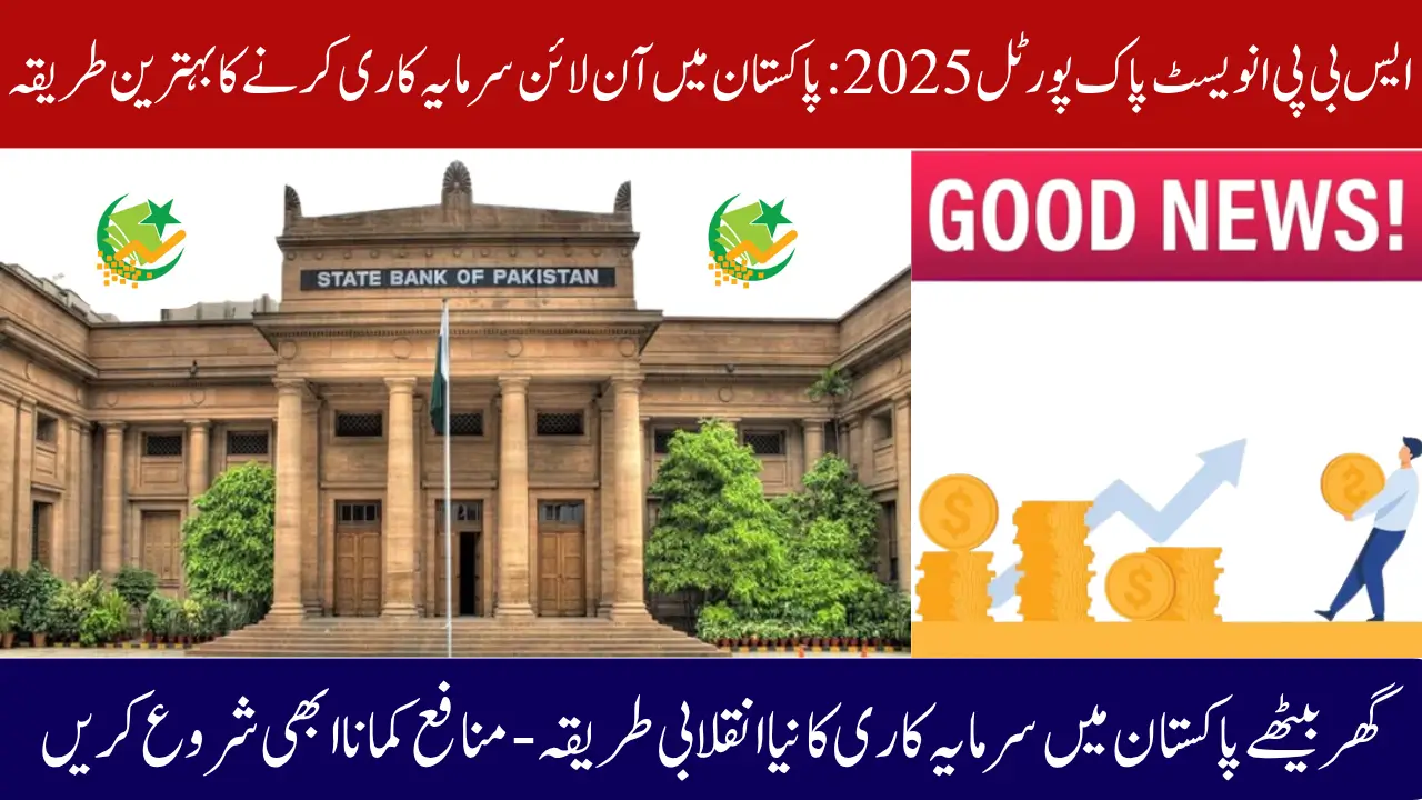 SBP InvestPak Portal 2025: The Smartest Way to Invest Online in Pakistan - Start Earning Today